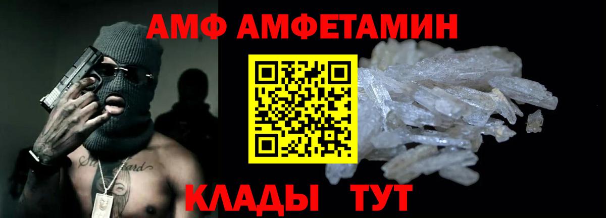 Амфетамин VHQ  Амфетамин  Самара  Вход с VPN  АМФЕТАМИН 