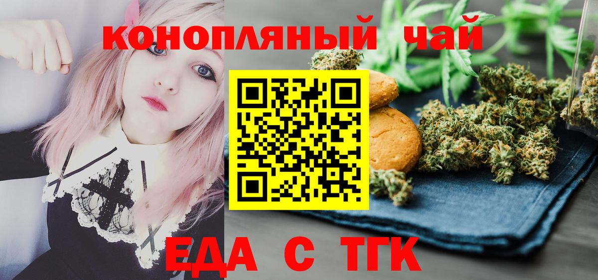 Canna-Cookies марихуана Самара