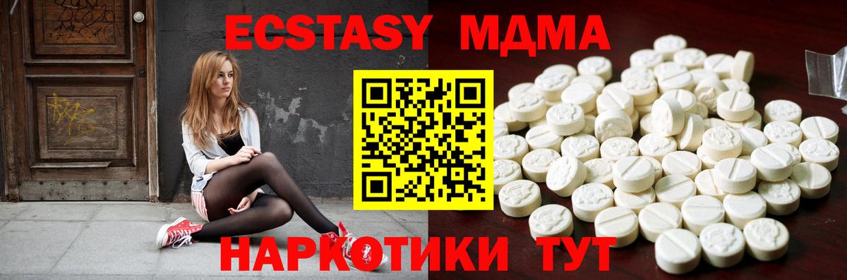 Экстази 300 mg  Вход с VPN  darknet как зайти  Ecstasy XTC  Самара 