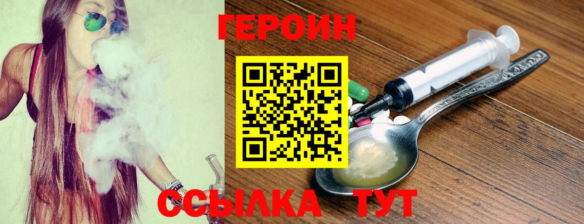 Героин Афган  Вход с VPN  Самара 