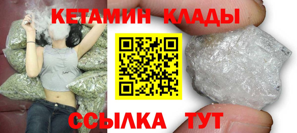 КЕТАМИН VHQ  Вход с VPN  Самара 