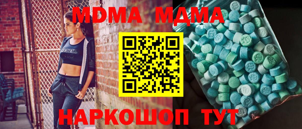 Самара  MDMA VHQ  Вход с VPN 