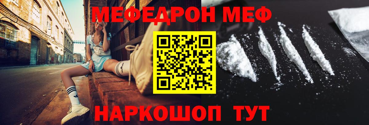 Мефедрон mephedrone  Вход с VPN  МЯУ-МЯУ  Меф  Самара 