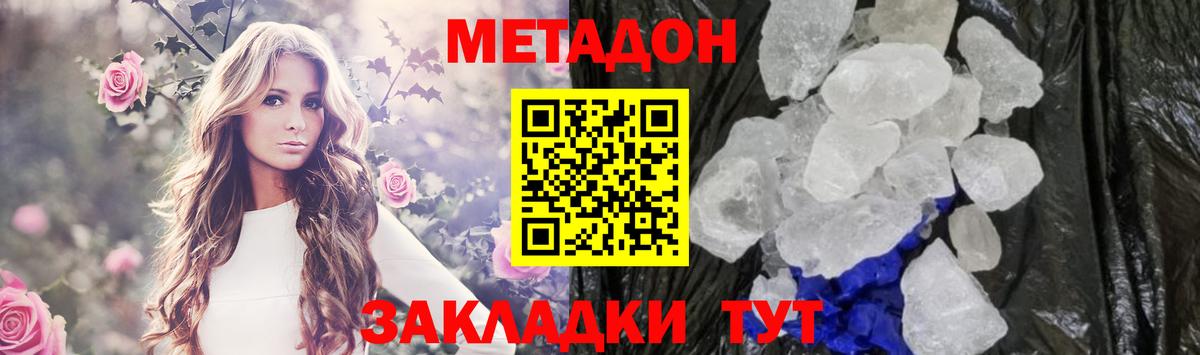 МЕТАДОН methadone  Вход с VPN  ОМГ ОМГ как войти  Самара  МЕТАДОН мёд 