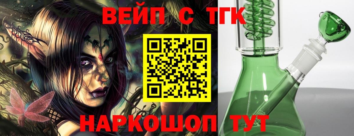 Дистиллят ТГК концентрат  ТГК гашишное масло  закладки  Вход с VPN  Самара 