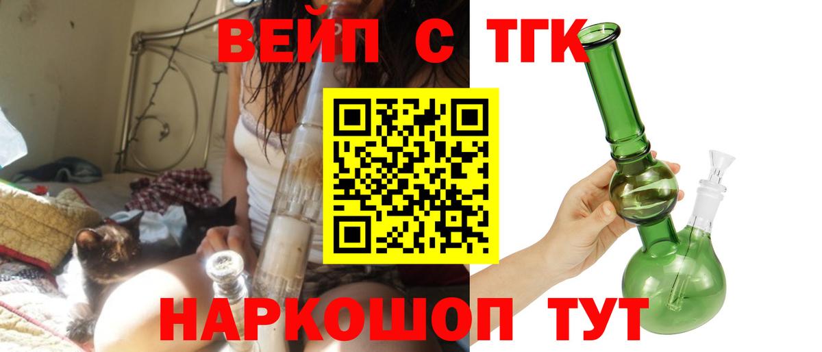 Дистиллят ТГК жижа Самара